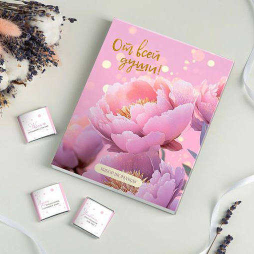 Набор 12 шоколадок "От всей души"